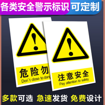Pay attention to safety warning signs no fireworks no smoking signs factory workshops fire construction sites pay attention to safe entry into the production area and wear labor protection supplies warning signs