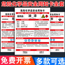 Hazardous chemicals safety well-known card management notification card gas notice board material occupational hazard notification warning sign customized paint hydrochloric acid sulfuric acid nitric acid sodium hydroxide logo logo sticker