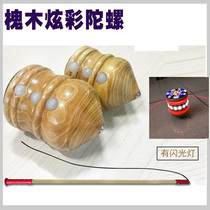 Childrens students wooden gyro kindergarten toys glowing adult fitness Ice Monkey send whip rope locust tree old cow