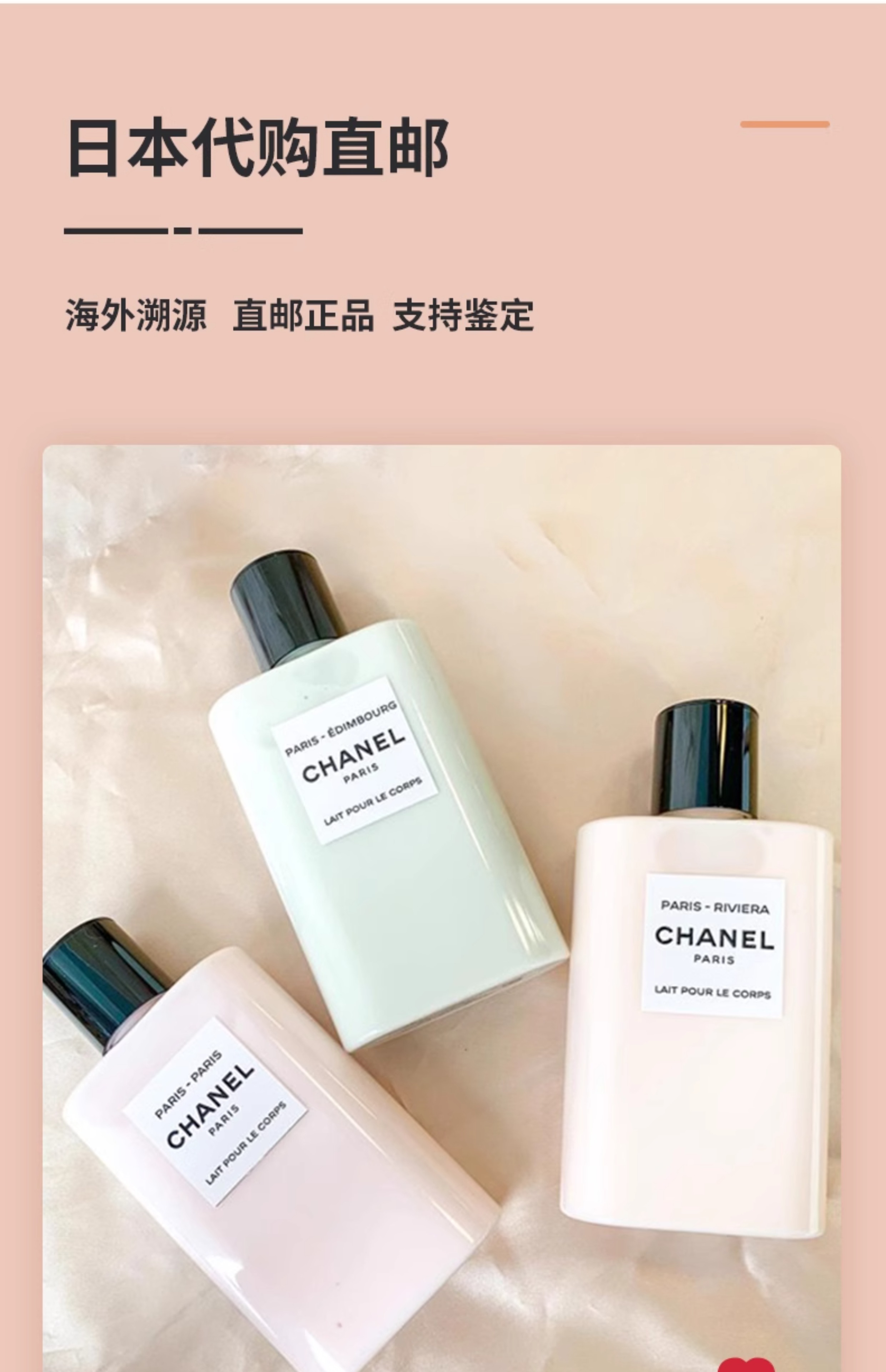 日本直邮chanel香奈儿嘉柏丽尔沐浴露温和清洁沐浴液滋润持久留香