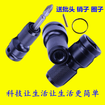 Electric wrench conversion head 1 2 turn 1 4 cartridge sleeve inner hex batch head adapter telescopic change head