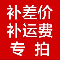 How much to compensate for the difference in post-premium supplement