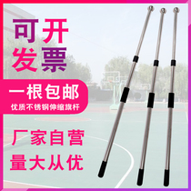 2m 2 5M 3m 4M 5M stainless steel telescopic flagpole outdoor hand-held flagpole flag party flag bearer swing