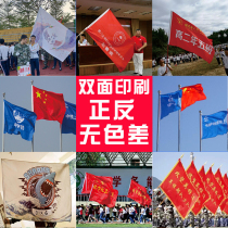 Class flag School flag School games team flag custom custom printed LOGO Expansion aid flag Site factory flag