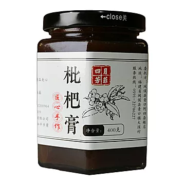 农家手工古法熬制枇杷膏400g[6元优惠券]-寻折猪