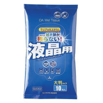 Liquid crystal screen cleaning wet paper towels 10 pieces of clothing