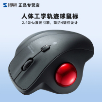Japan Sanwa mountain industry mouse wireless wired Bluetooth trackball Big Mouse game Office business mute mouse