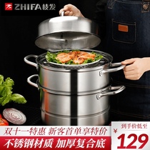 Branch hair thickened stainless steel steamer compound bottom double two three layers 26 30 34 induction cooker large capacity steamed buns cage