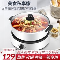 Korean-style rinse-roasted integrated multifunctional hot pot non-stick home pan-fried meat skewers split electric stir-fry steamer stove