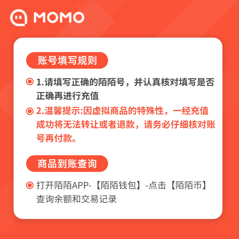 momo momo 518 yuan 5180 mo currency momo live broadcast momo currency fill in momo account automatic recharge