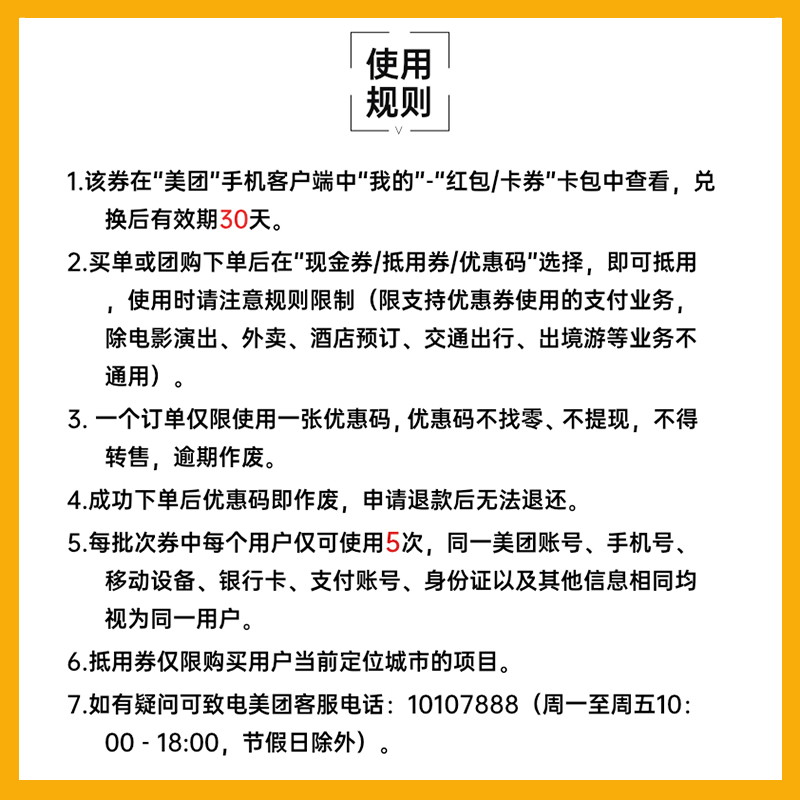 meituan red envelope 10 yuan meituan dianping universal coupon 10 yuan group purchase coupon fill in the phone number to automatically recharge