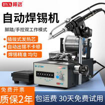 Automatic soldering machine electric soldering iron handheld constant temperature adjustable temperature automatic tin feeding wiring point Tin Machine internal heating soldering gun