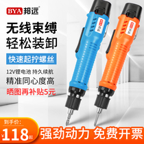 Electric screwdriver rechargeable household small wireless lithium battery batch 801 rechargeable electric screwdriver 800 screw batch