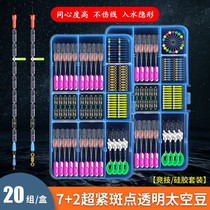 Premium silicone space bean set full set of combination scale lead eight-character ring floating seat sub-line clip floating seat accessories fishing gear