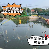 New fishing device hookless sticky net overlord bundle fishing fishing artifact small fishnet white striped crucian carp fishing gear supplies