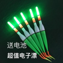 Electronic drift super bright night light drift day and night dual-use eye-catching bold floating with battery fishing gear supplies plastic night light drift