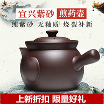 Yixing Purple casserole decoction pot Casserole Old-fashioned traditional boiled Chinese medicine herbal tea jar Soup Chinese medicine pot Chinese medicine gas