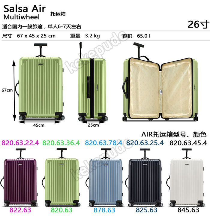 耐克air force聯名lv 德國代購Rimowa旅行箱拉桿箱Salsa Air登機箱行李箱超輕 lv