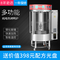 Commercial automatic rotating electric roast duck oven roast fish oven roast rabbit roast chicken roast chicken legs roast poultry box roast pig