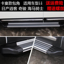 09 09 10 11 12 12 13 Qry Pedal Bag Corner Seahorse Rider Foot Side Pedal Accessories Plastic Choke Plug