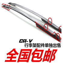 Suitable for 12-16 Siwi CRV luggage rack lid plug crv roof rack screw cover plate accessories