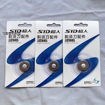 Original loaded Superman shaver SQ18-7 knife head RS331 RS331 RS335 RS335 RS337 RS337 blade knife net