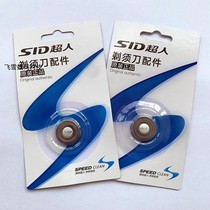 Original loaded Superman shaver SQ18-5 knife head suitable SA2712 SA2712 SA2715 SA2717 blade knife mesh accessories
