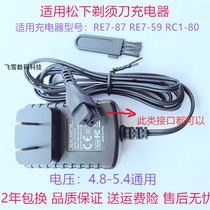 Panasonic Razor RE7-87 Charger ES-GA21 ES-LA10 ES - LA12 ESLT20 Accessories