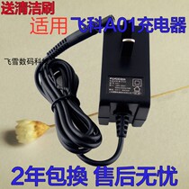 Feike Electric Shaver Charger A01 FS357 FS857 FS871 FS622 FS623 Power Cord