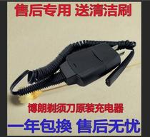 Braun Braun 3 Series S3 Electric Shaver 3010S Shaver Accessories Charger Power Cord Charging Cable