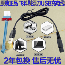 Feike Electric Shaver Charger FS621 FS622 FS623 FS801 FS802 USB Power Cord