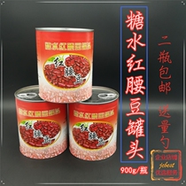 Taiwan Chao sugar water red kidney beans canned 900g roasted grass four fruit soup big red beans open lid ready to eat (2 bottles)