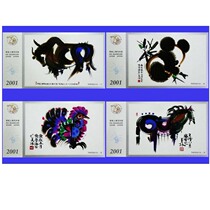 2001 New Years Eve film Extreme type Han Meilin painting selection postage film Four full sets of new full products