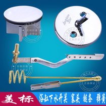 Bathtub Sewer Switch Panel Chain Seder Head Spring Bathtub Sewer Drain Jacuzzi Bathtub Sewer accessories