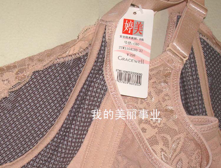 婷美专柜正品金三角无钢托睡眠文胸tw1104原298季末特价99!