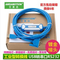 Aimo Xun conversion line USB to serial port cable USB-RS232 CS1W-CIF31 USB-CIF31