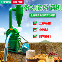 Self-suction shredders corn feed shredders for domestic small two-phase three-phase five-valley shredders grinding machine