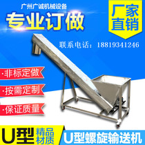 219 spiral conveyor stainless steel automatic loading machine screw grout dragon u type auger spiral lifter