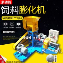 Multifunction feed bulking machine fully automatic pet cat food and dog grain feed processing equipment Large puffed grain machine