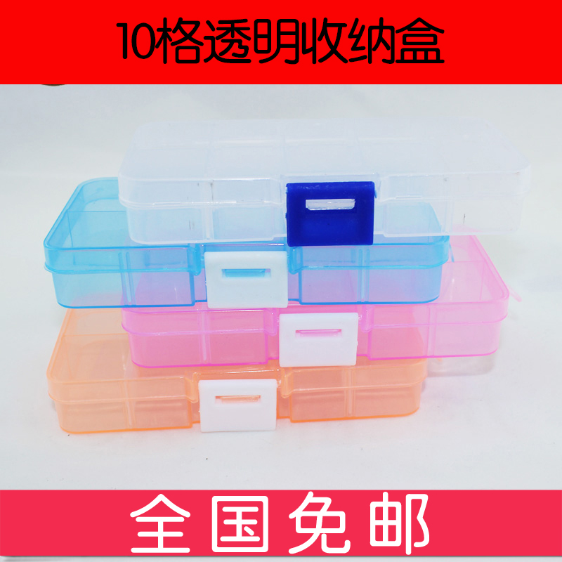 Storage box Multi-color plastic transparent jewelry beaded storage lattice box Button needlework storage box