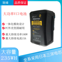 Camera photography light monitor Zhifeng PDZ-BP235 Sanyo battery is suitable for Sony V-port battery