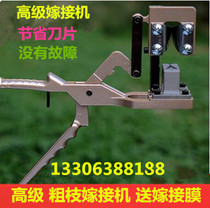 High-grade grafting machine seedling grafting fruit tree grafting tool grafting tool grafting scissors Taiwan grafting knife
