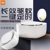 Xiaomi rice house mosquito repellent intelligent version of mosquito control lamp household indoor plug-in mosquito repellent mosquito repellent