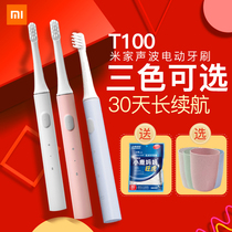 Xiaomi Mijia sonic electric toothbrush T100 home smart waterproof soft hair toothbrush head Children adult couple