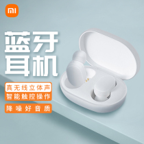 Xiaomi millet millet Bluetooth headset AirDots youth version wireless sports mini driving binaural