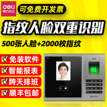 Able Examiner Face Recognition Hit Card Machine Employees Work Fingerprint Swipe Face Sign To All-in-one 3749 Punch Card