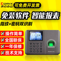 Qinxin attendance machine OP120 intelligent punch card machine fingerprint identification site company employees to and from work sign-in artifact