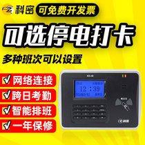 Komi work attendance machine punch card machine ID magnetic card online version sign-in artifact KD38