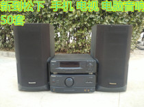 Japan original Panasonic panasonic818 mobile phone computer TV laptop audio 2 0 sound quality
