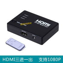 HDMI3 in 1 out switch with remote control HDMI switch HD video multi in 1 out shared TV projection
